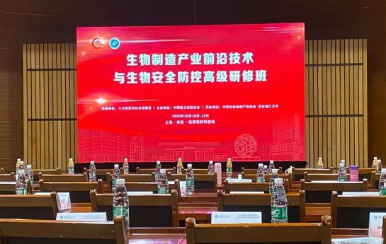 Китайская ассоциация биологической ферментационной индустрии - продвинутый семинар